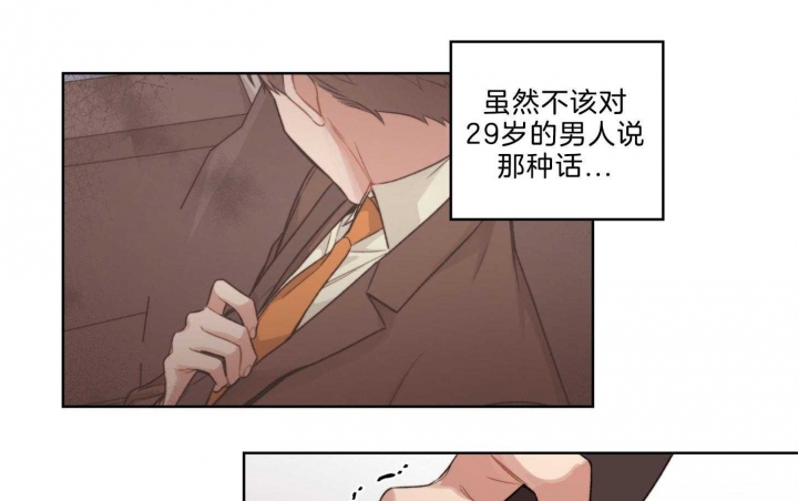 《坏计划》漫画最新章节第21话免费下拉式在线观看章节第【34】张图片