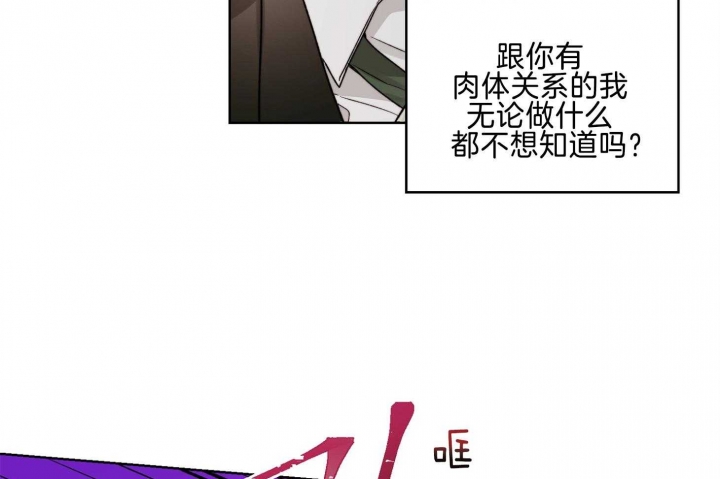 《坏计划》漫画最新章节第66话免费下拉式在线观看章节第【23】张图片