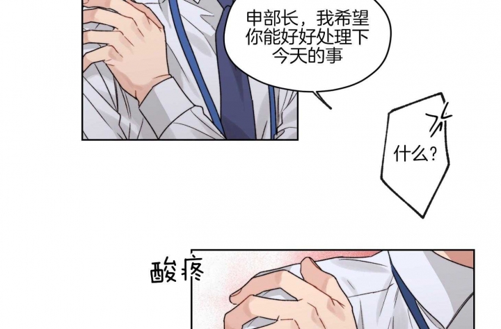 《坏计划》漫画最新章节第47话免费下拉式在线观看章节第【33】张图片