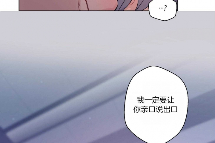 《坏计划》漫画最新章节第37话免费下拉式在线观看章节第【26】张图片