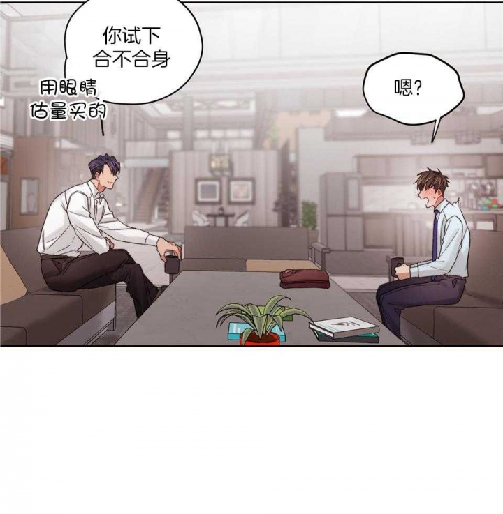 《坏计划》漫画最新章节第75话免费下拉式在线观看章节第【11】张图片