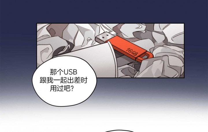 《坏计划》漫画最新章节第30话免费下拉式在线观看章节第【14】张图片