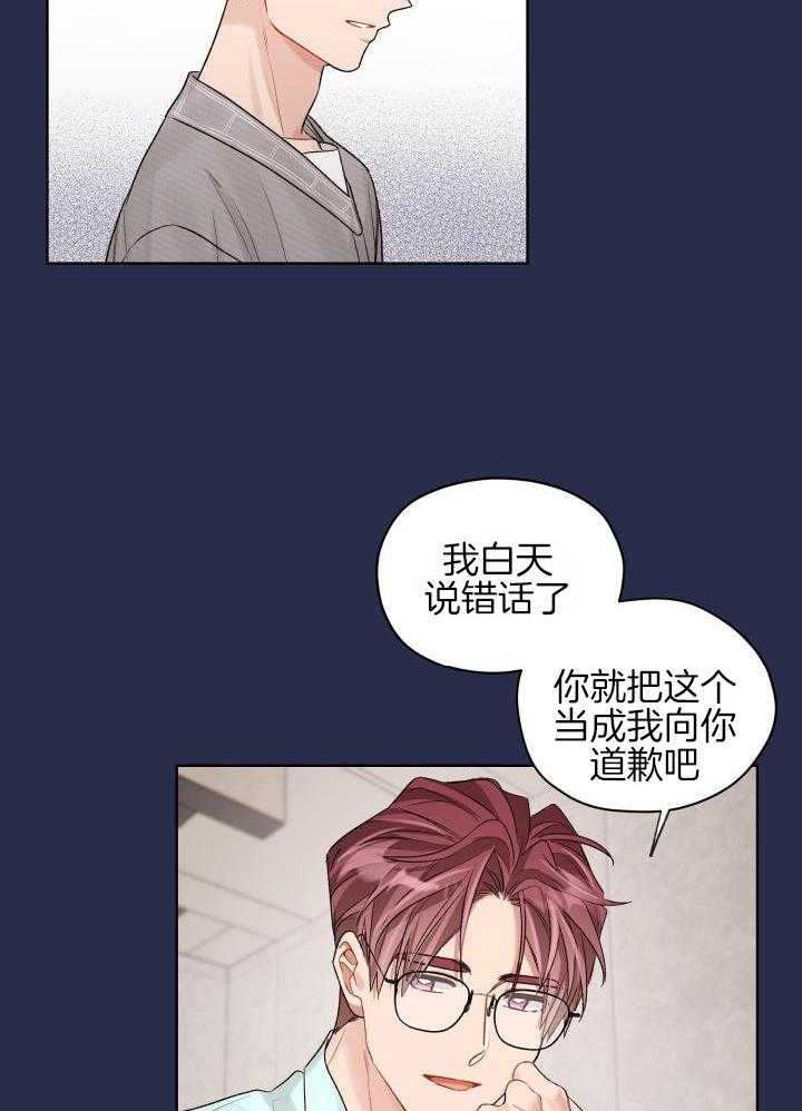 《坏计划》漫画最新章节第92话免费下拉式在线观看章节第【20】张图片