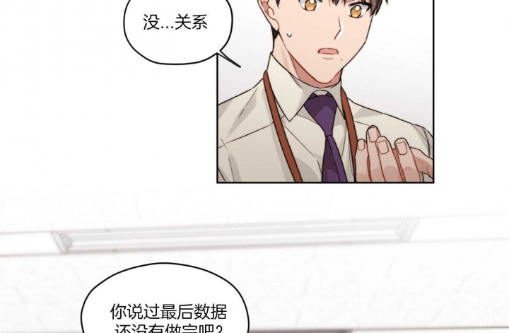 《坏计划》漫画最新章节第29话免费下拉式在线观看章节第【7】张图片