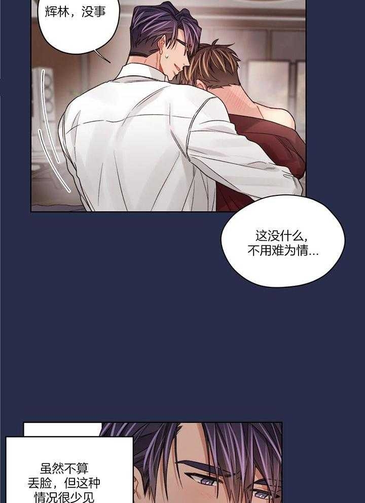 《坏计划》漫画最新章节第77话免费下拉式在线观看章节第【7】张图片