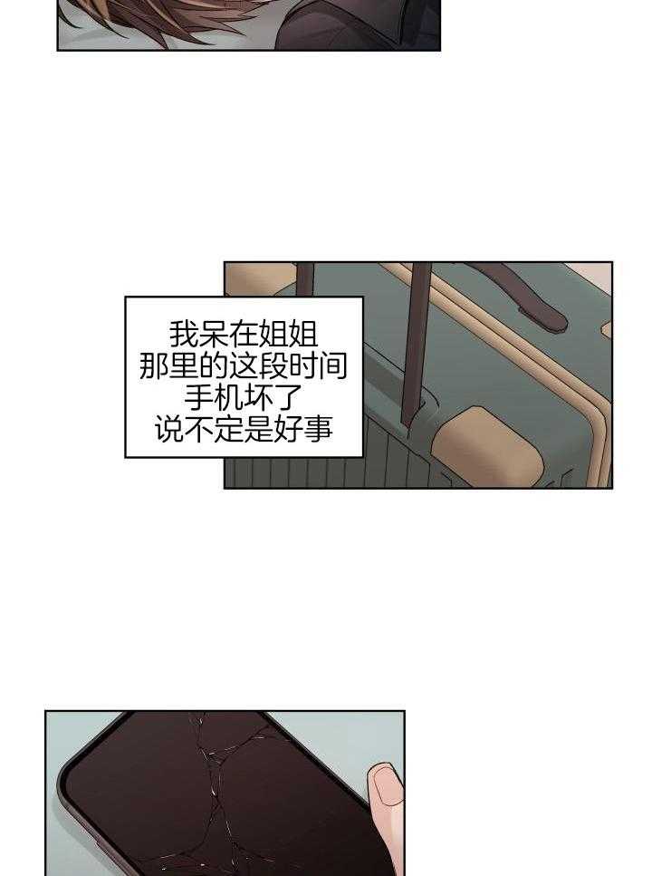 《坏计划》漫画最新章节第91话免费下拉式在线观看章节第【14】张图片