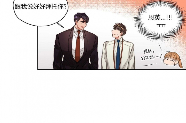 《坏计划》漫画最新章节第17话免费下拉式在线观看章节第【29】张图片