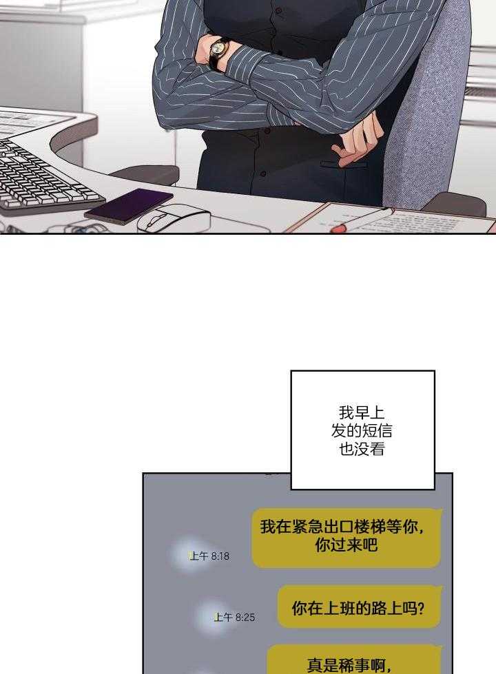 《坏计划》漫画最新章节第84话免费下拉式在线观看章节第【9】张图片