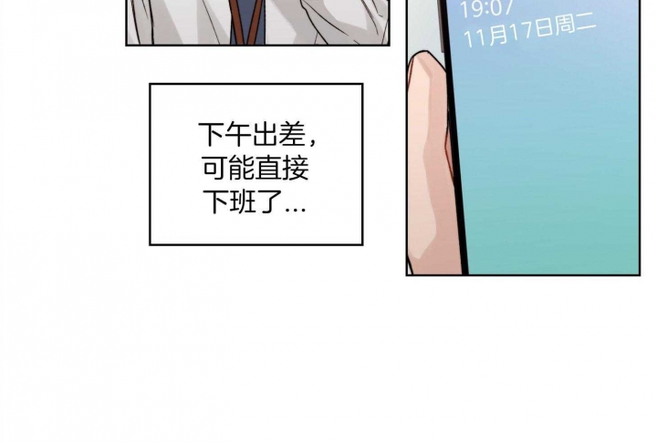 《坏计划》漫画最新章节第57话免费下拉式在线观看章节第【35】张图片