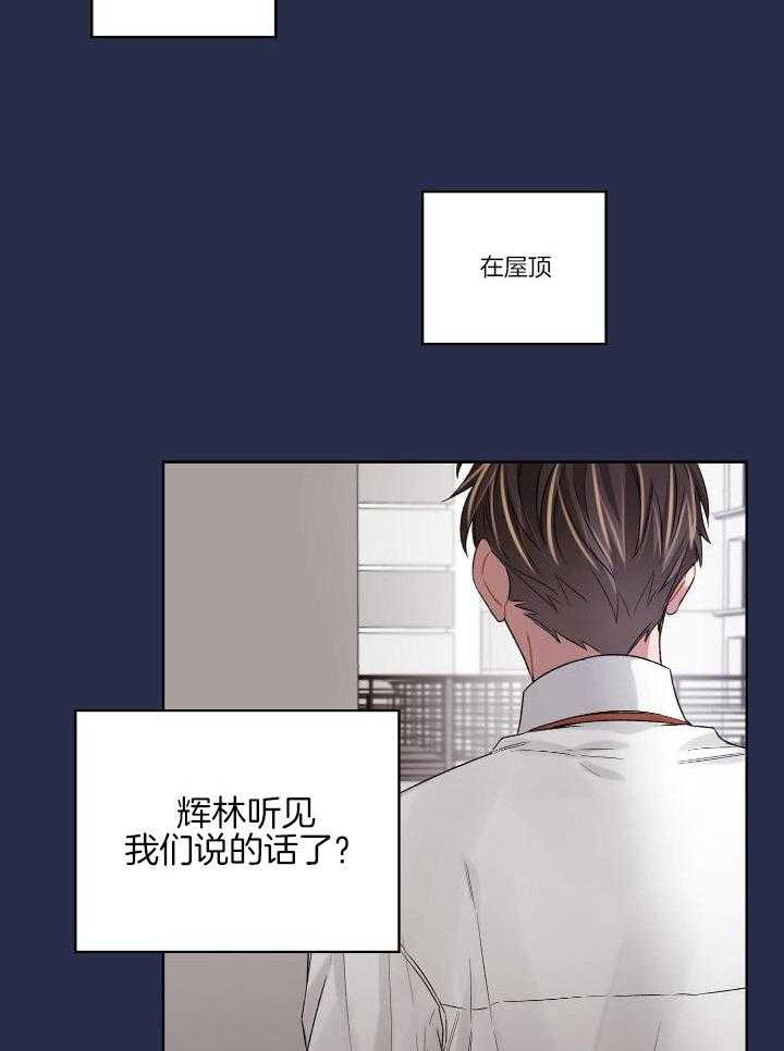 《坏计划》漫画最新章节第91话免费下拉式在线观看章节第【4】张图片