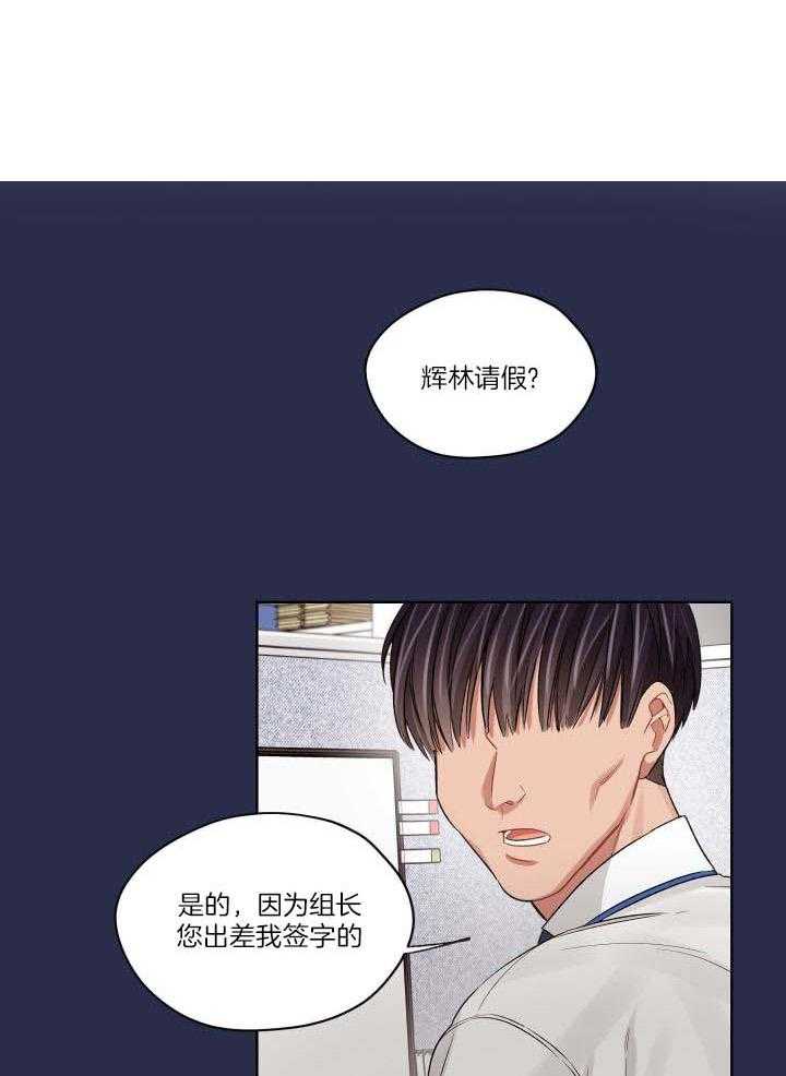 《坏计划》漫画最新章节第86话免费下拉式在线观看章节第【21】张图片