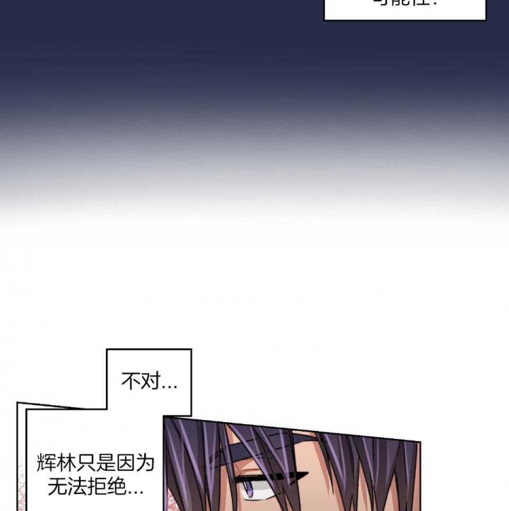 《坏计划》漫画最新章节第73话免费下拉式在线观看章节第【11】张图片