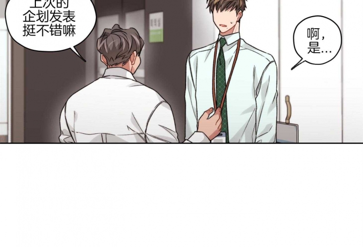 《坏计划》漫画最新章节第44话免费下拉式在线观看章节第【6】张图片