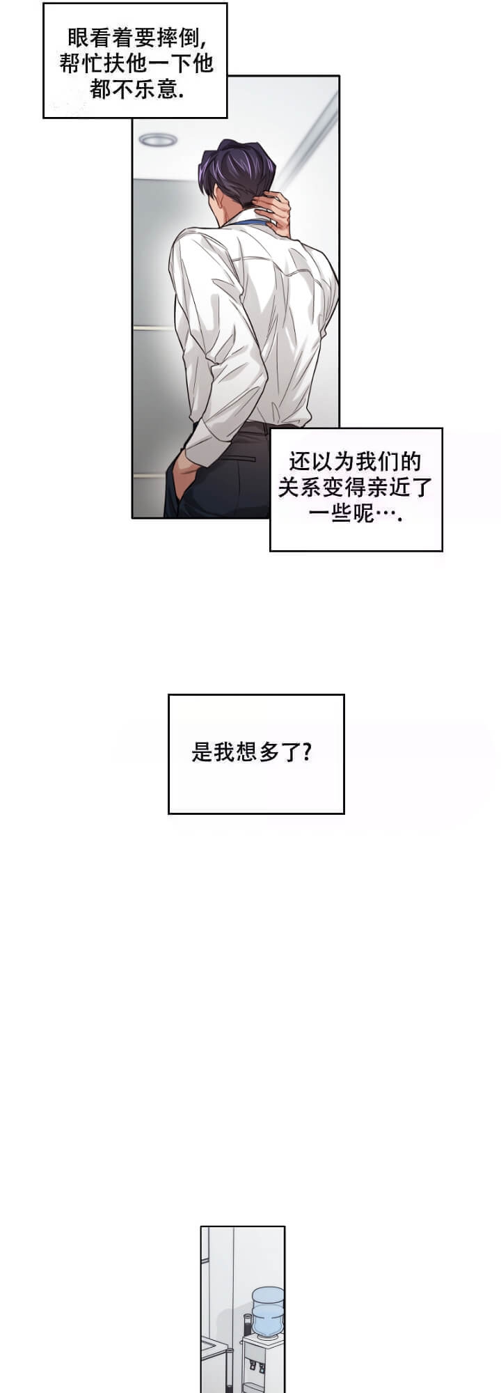 《坏计划》漫画最新章节第14话免费下拉式在线观看章节第【1】张图片