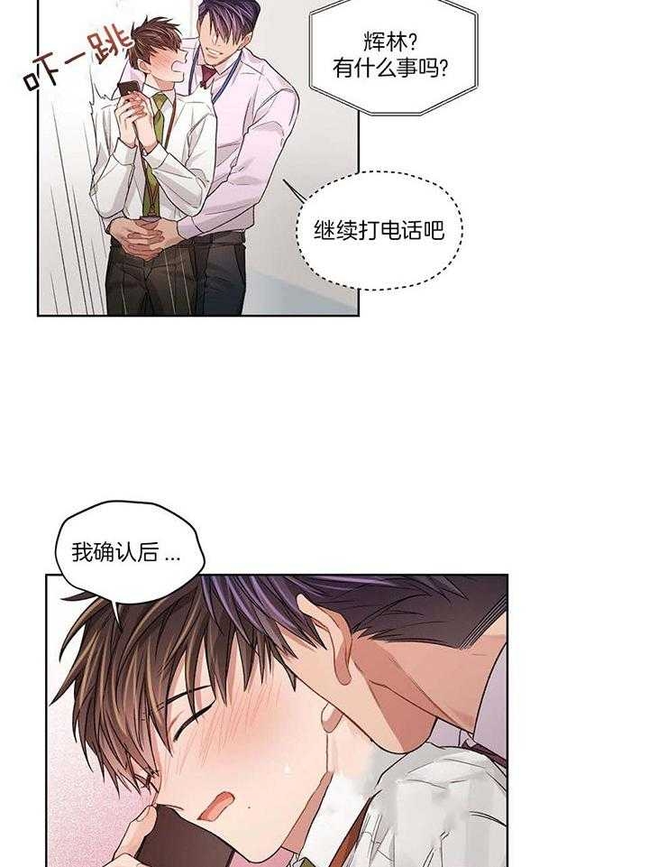 《坏计划》漫画最新章节第82话免费下拉式在线观看章节第【6】张图片