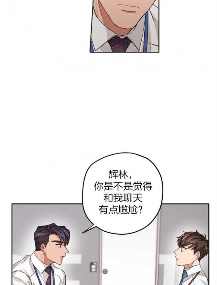 《坏计划》漫画最新章节第16话免费下拉式在线观看章节第【5】张图片