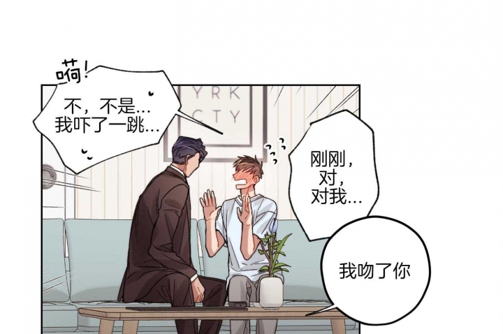 《坏计划》漫画最新章节第51话免费下拉式在线观看章节第【33】张图片