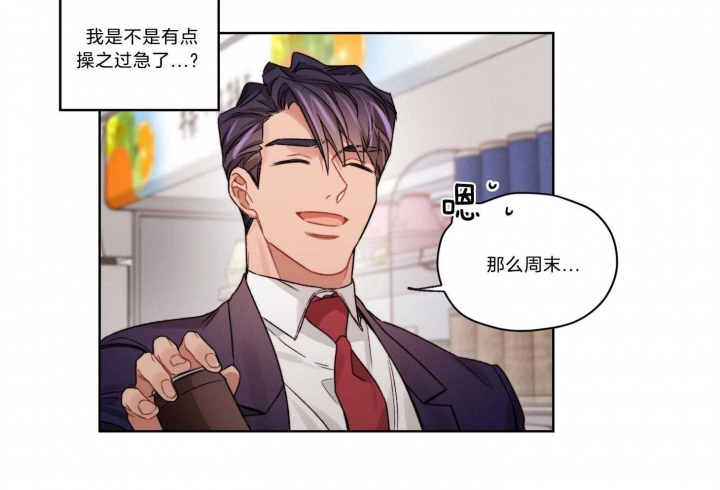 《坏计划》漫画最新章节第39话免费下拉式在线观看章节第【30】张图片