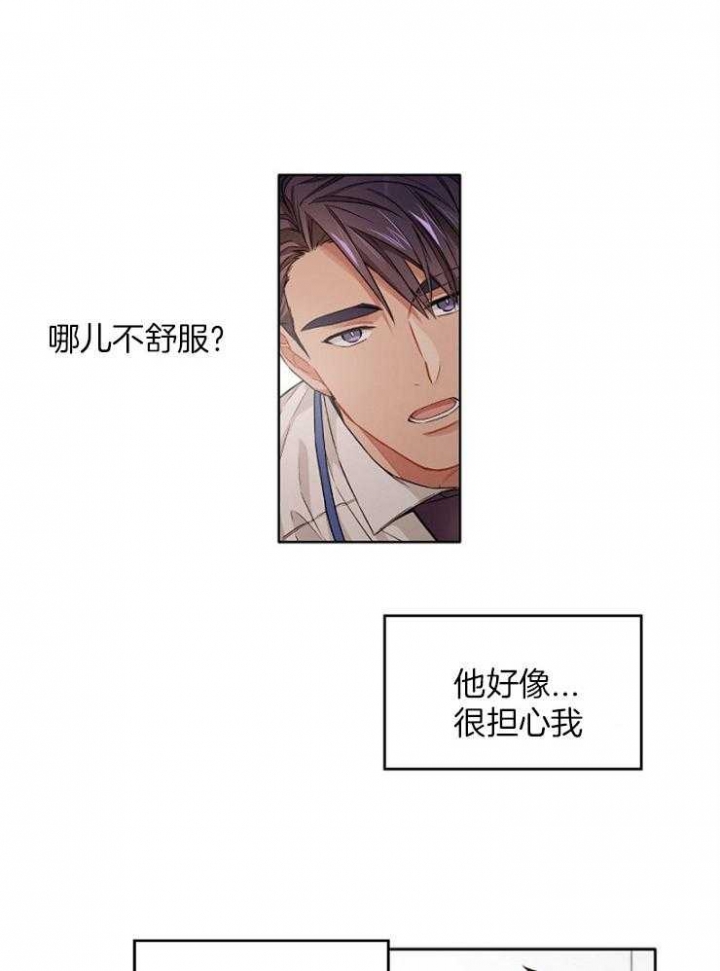 《坏计划》漫画最新章节第15话免费下拉式在线观看章节第【2】张图片