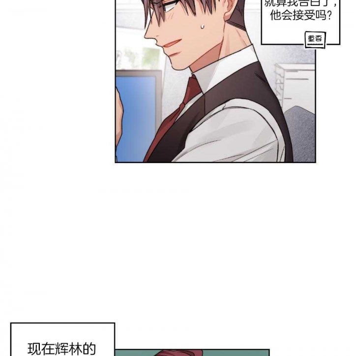 《坏计划》漫画最新章节第73话免费下拉式在线观看章节第【8】张图片