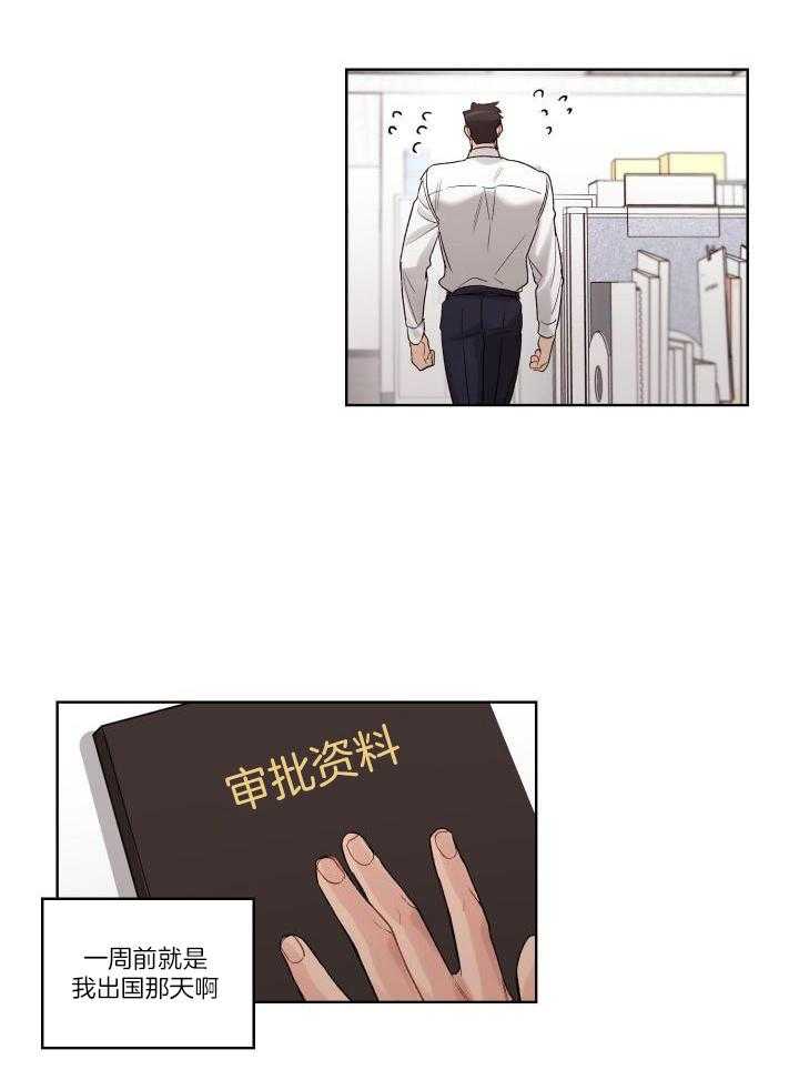 《坏计划》漫画最新章节第85话免费下拉式在线观看章节第【15】张图片