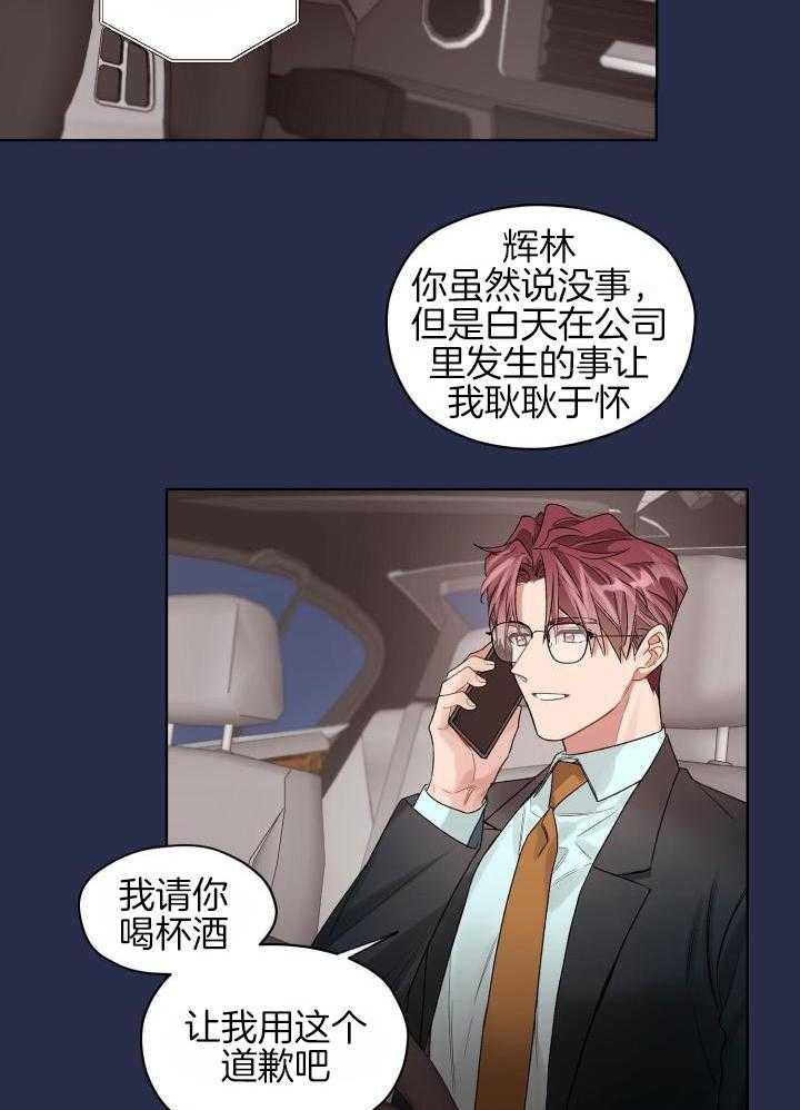 《坏计划》漫画最新章节第92话免费下拉式在线观看章节第【10】张图片