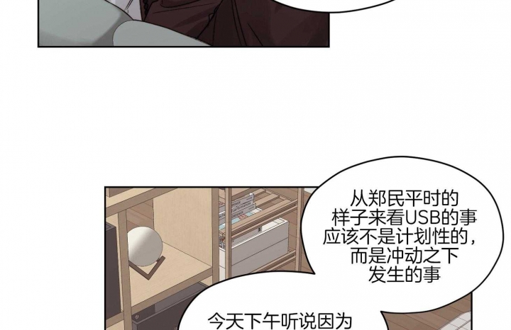 《坏计划》漫画最新章节第49话免费下拉式在线观看章节第【44】张图片