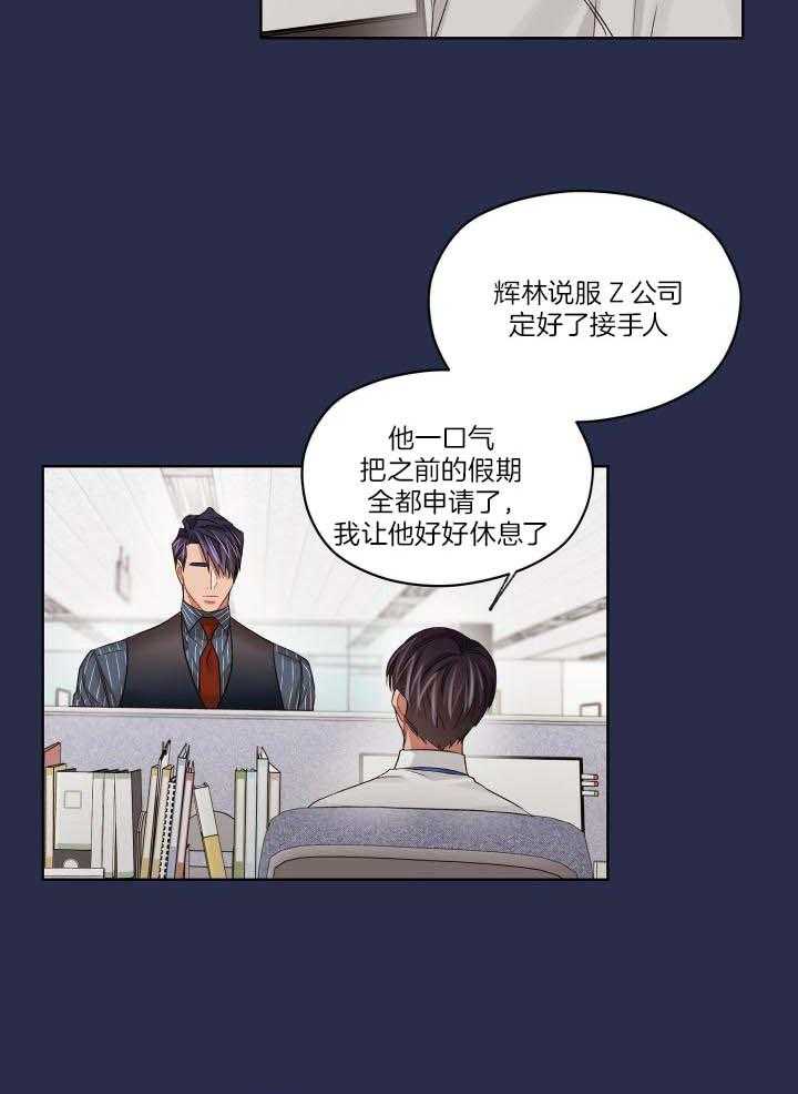 《坏计划》漫画最新章节第86话免费下拉式在线观看章节第【22】张图片