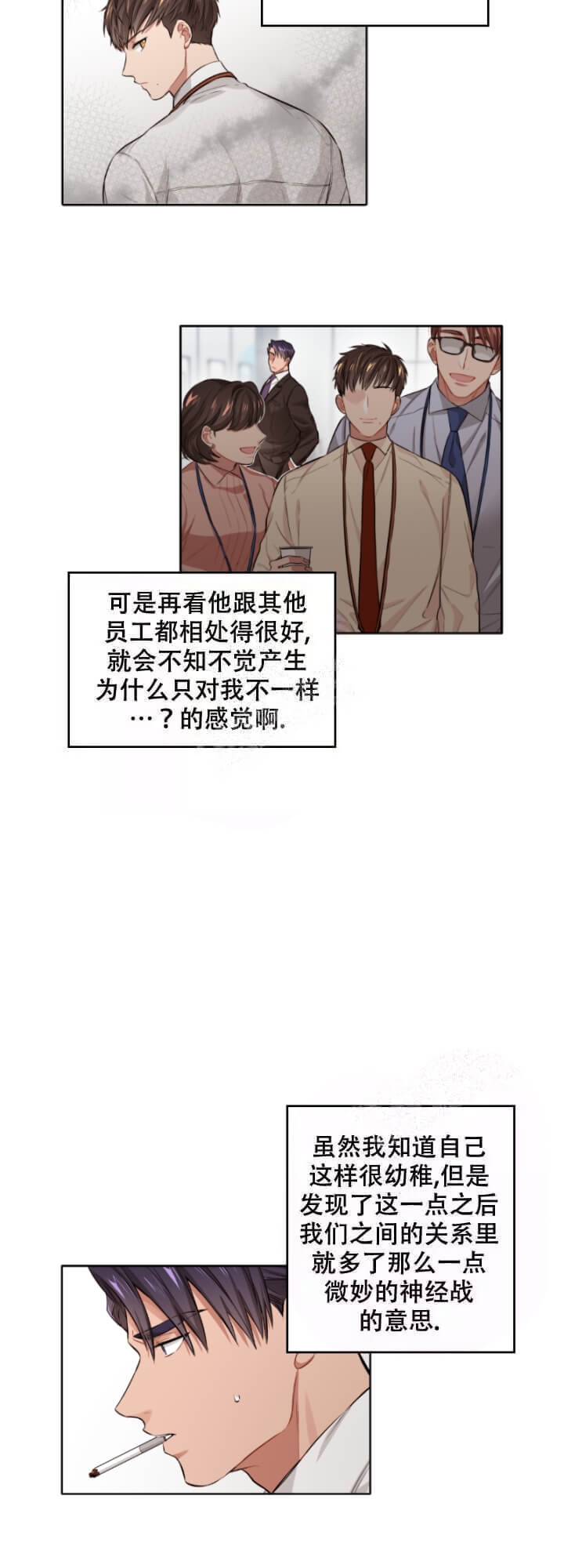 《坏计划》漫画最新章节第5话免费下拉式在线观看章节第【5】张图片