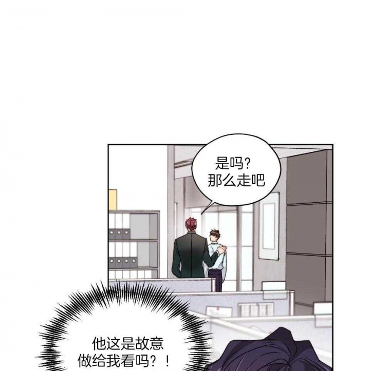 《坏计划》漫画最新章节第73话免费下拉式在线观看章节第【5】张图片