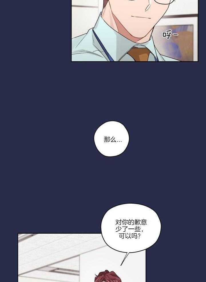 《坏计划》漫画最新章节第89话免费下拉式在线观看章节第【19】张图片