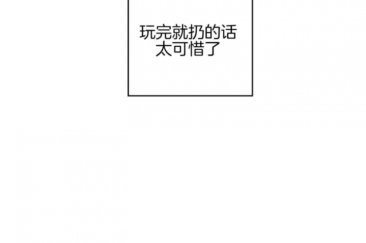 《坏计划》漫画最新章节第55话免费下拉式在线观看章节第【42】张图片