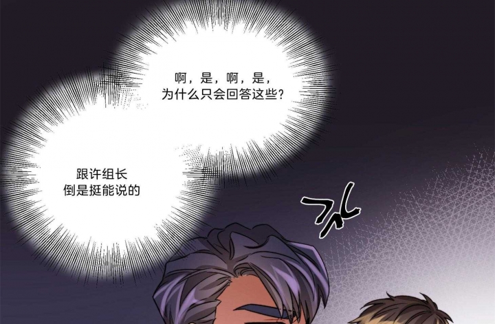 《坏计划》漫画最新章节第39话免费下拉式在线观看章节第【18】张图片