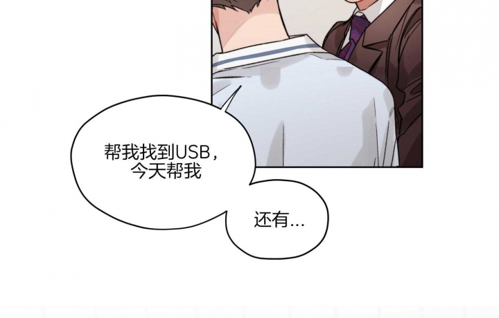 《坏计划》漫画最新章节第50话免费下拉式在线观看章节第【18】张图片