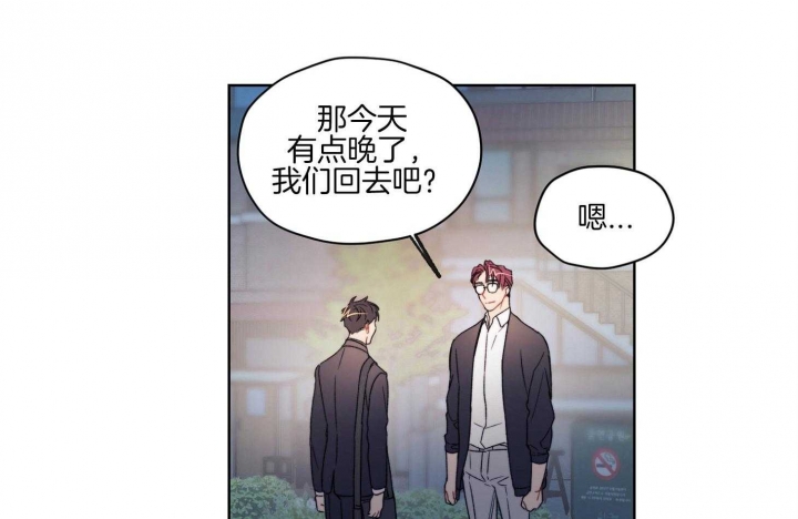 《坏计划》漫画最新章节第34话免费下拉式在线观看章节第【34】张图片