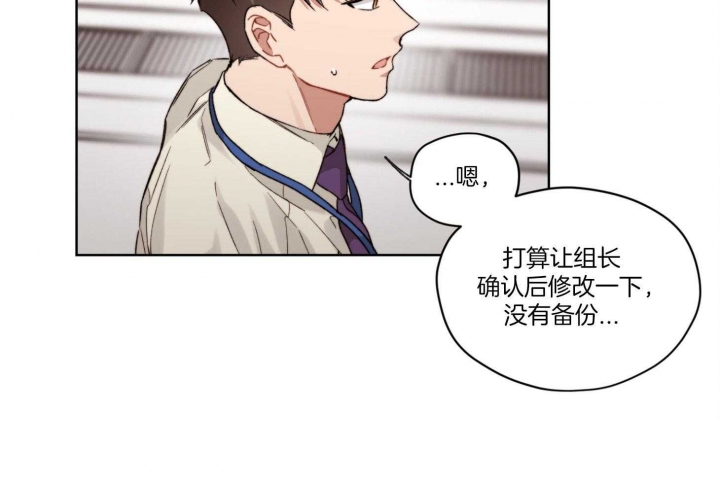 《坏计划》漫画最新章节第28话免费下拉式在线观看章节第【17】张图片