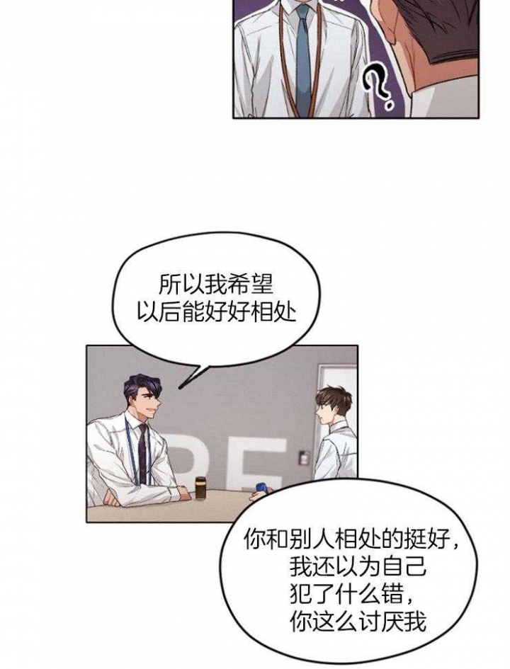 《坏计划》漫画最新章节第16话免费下拉式在线观看章节第【17】张图片