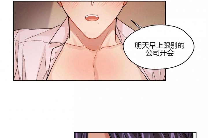 《坏计划》漫画最新章节第55话免费下拉式在线观看章节第【23】张图片