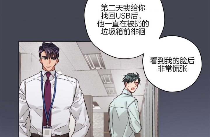 《坏计划》漫画最新章节第49话免费下拉式在线观看章节第【37】张图片