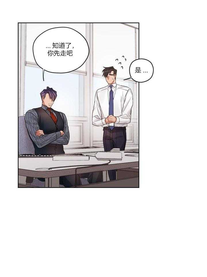 《坏计划》漫画最新章节第85话免费下拉式在线观看章节第【14】张图片