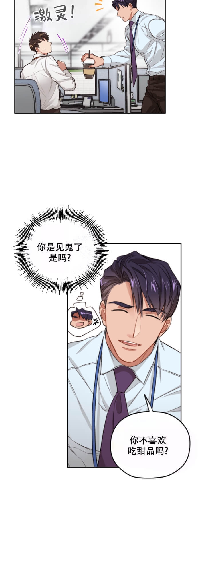 《坏计划》漫画最新章节第7话免费下拉式在线观看章节第【2】张图片