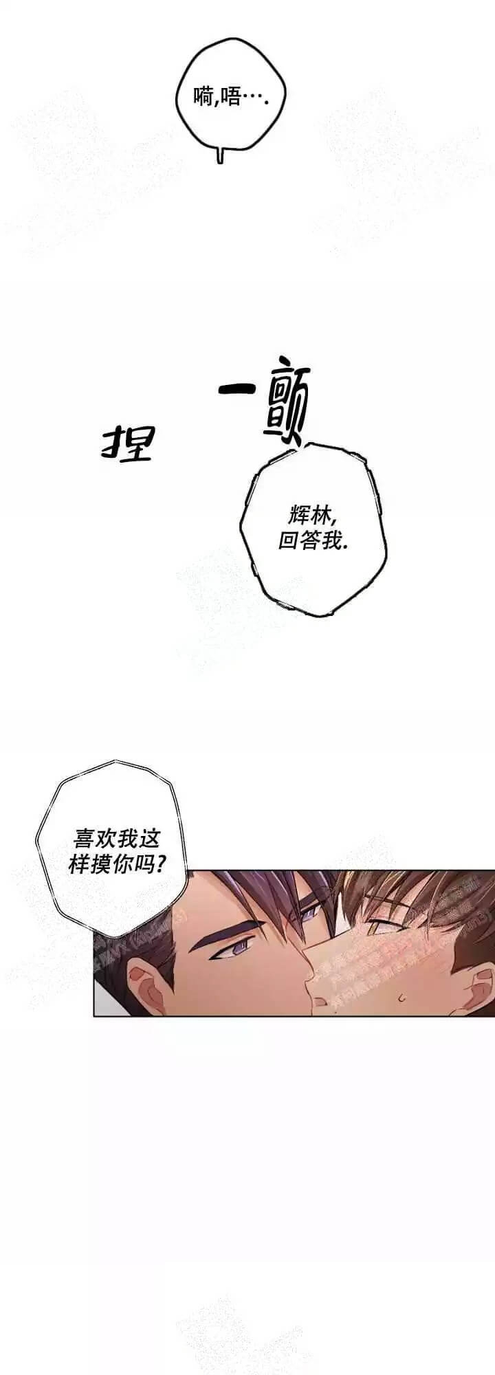 《坏计划》漫画最新章节第14话免费下拉式在线观看章节第【8】张图片