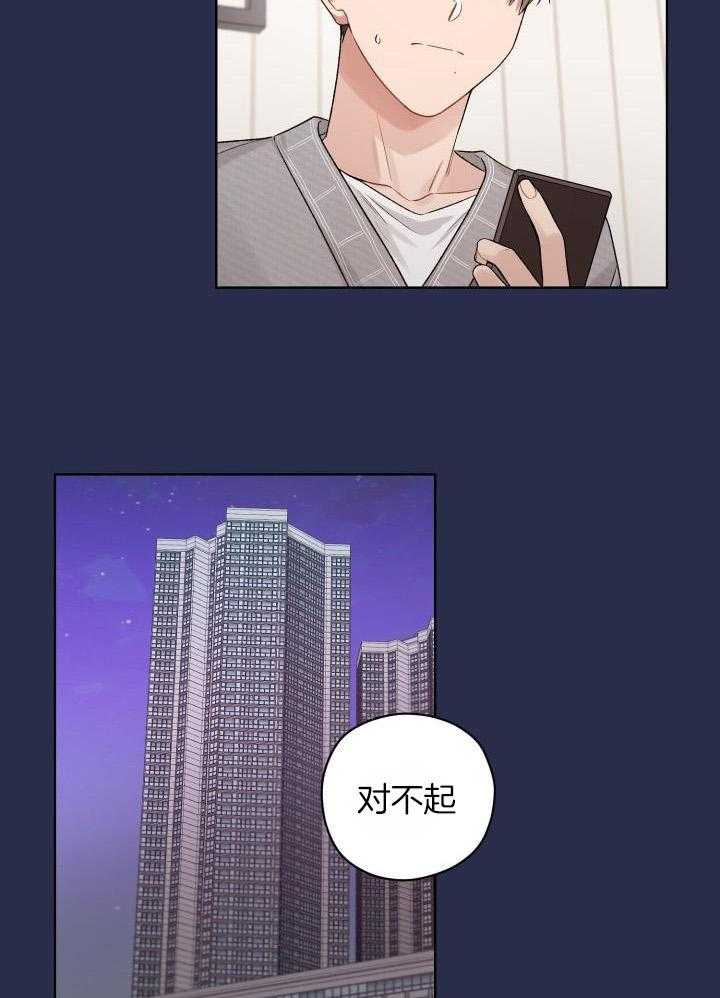 《坏计划》漫画最新章节第92话免费下拉式在线观看章节第【17】张图片
