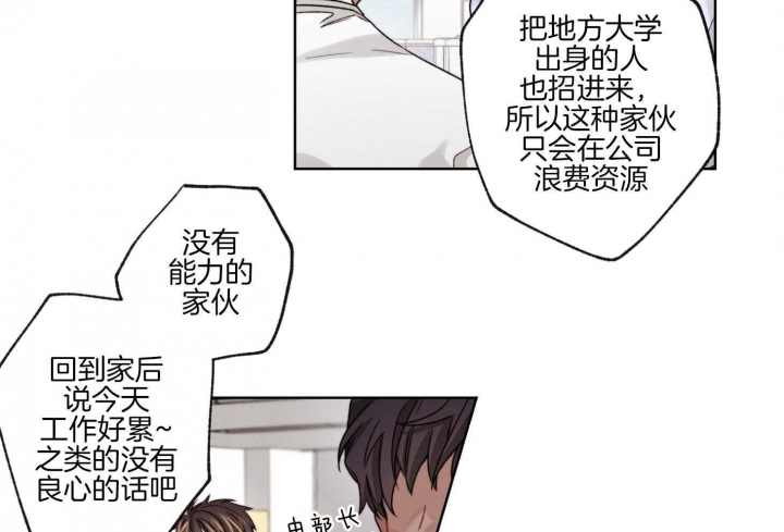 《坏计划》漫画最新章节第45话免费下拉式在线观看章节第【41】张图片