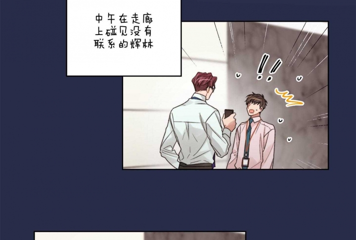 《坏计划》漫画最新章节第55话免费下拉式在线观看章节第【10】张图片