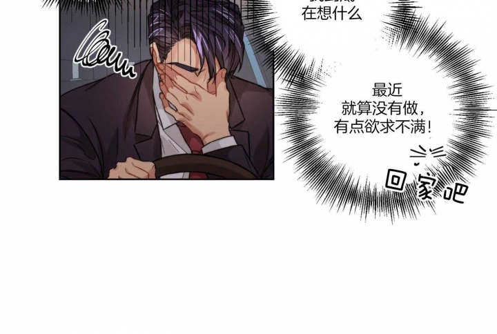 《坏计划》漫画最新章节第25话免费下拉式在线观看章节第【26】张图片