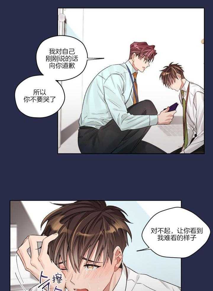 《坏计划》漫画最新章节第89话免费下拉式在线观看章节第【6】张图片