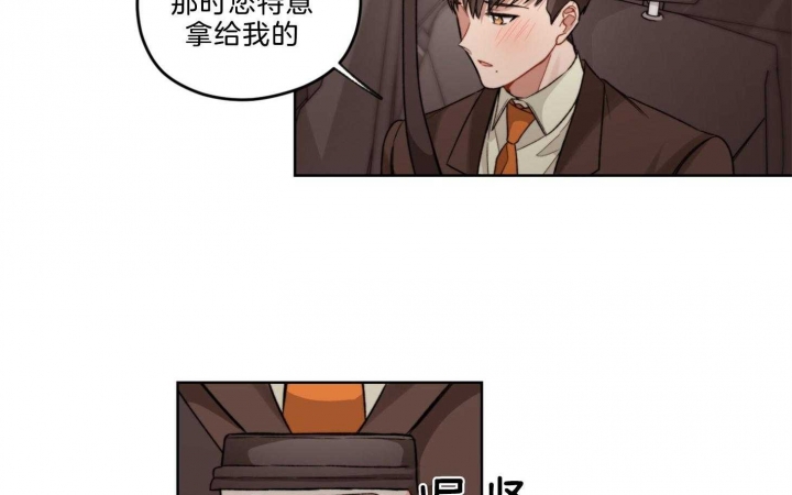 《坏计划》漫画最新章节第20话免费下拉式在线观看章节第【36】张图片