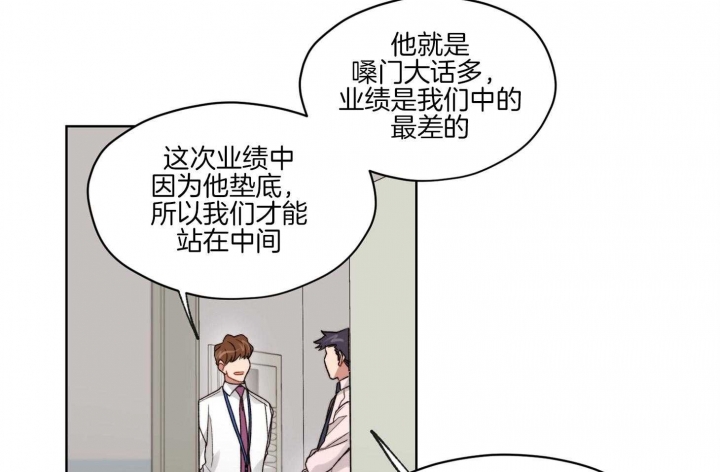 《坏计划》漫画最新章节第45话免费下拉式在线观看章节第【5】张图片