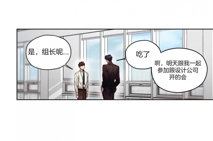 《坏计划》漫画最新章节第17话免费下拉式在线观看章节第【20】张图片